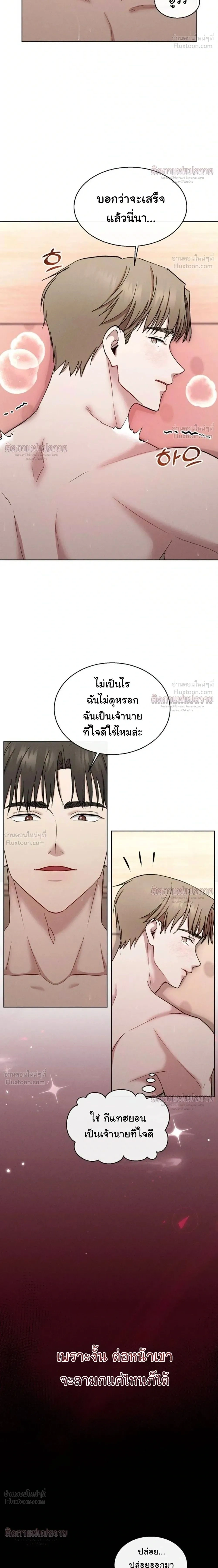 Childhood Friend and Hypnosis App – เพื่อนสมัยเด็กกับแอปสะกดจิต ตอนที่ 3 — หน้า 2 จาก 25