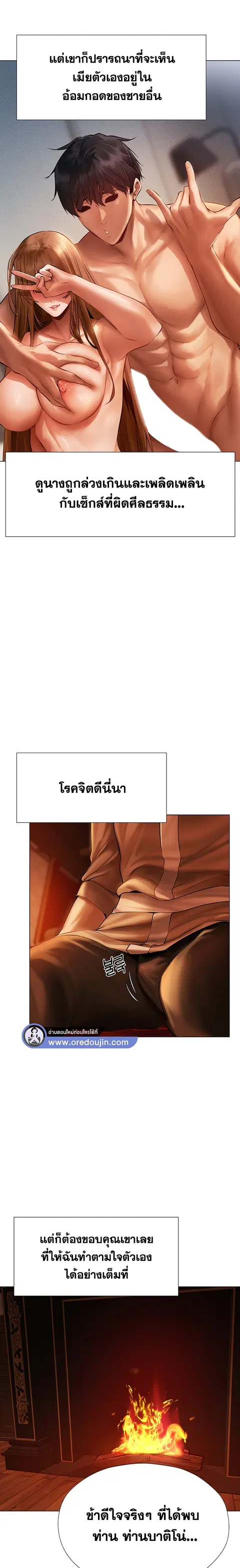 Milf Hunting in Another World ตอนที่ 8 — หน้า 19 จาก 29