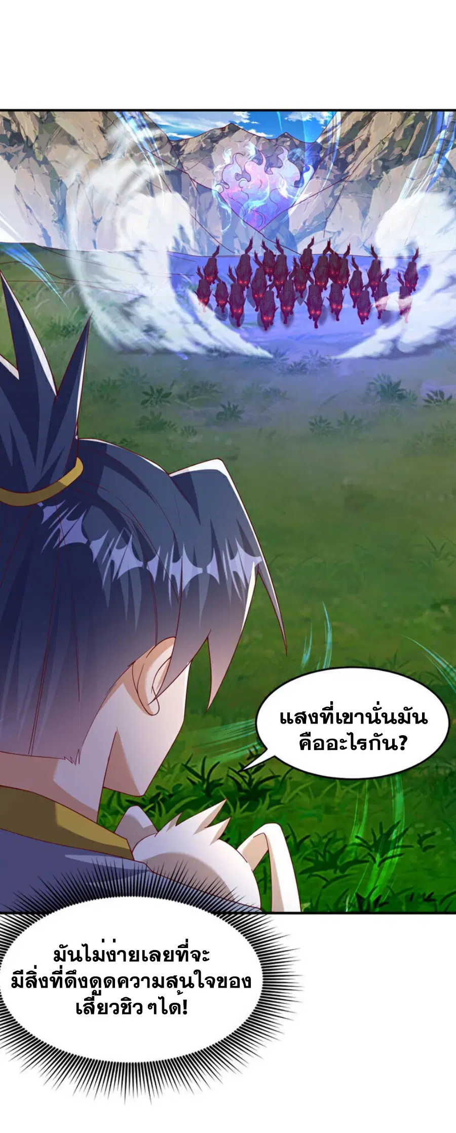 Wu Ni ตอนที่ 373 — หน้า 21 จาก 37
