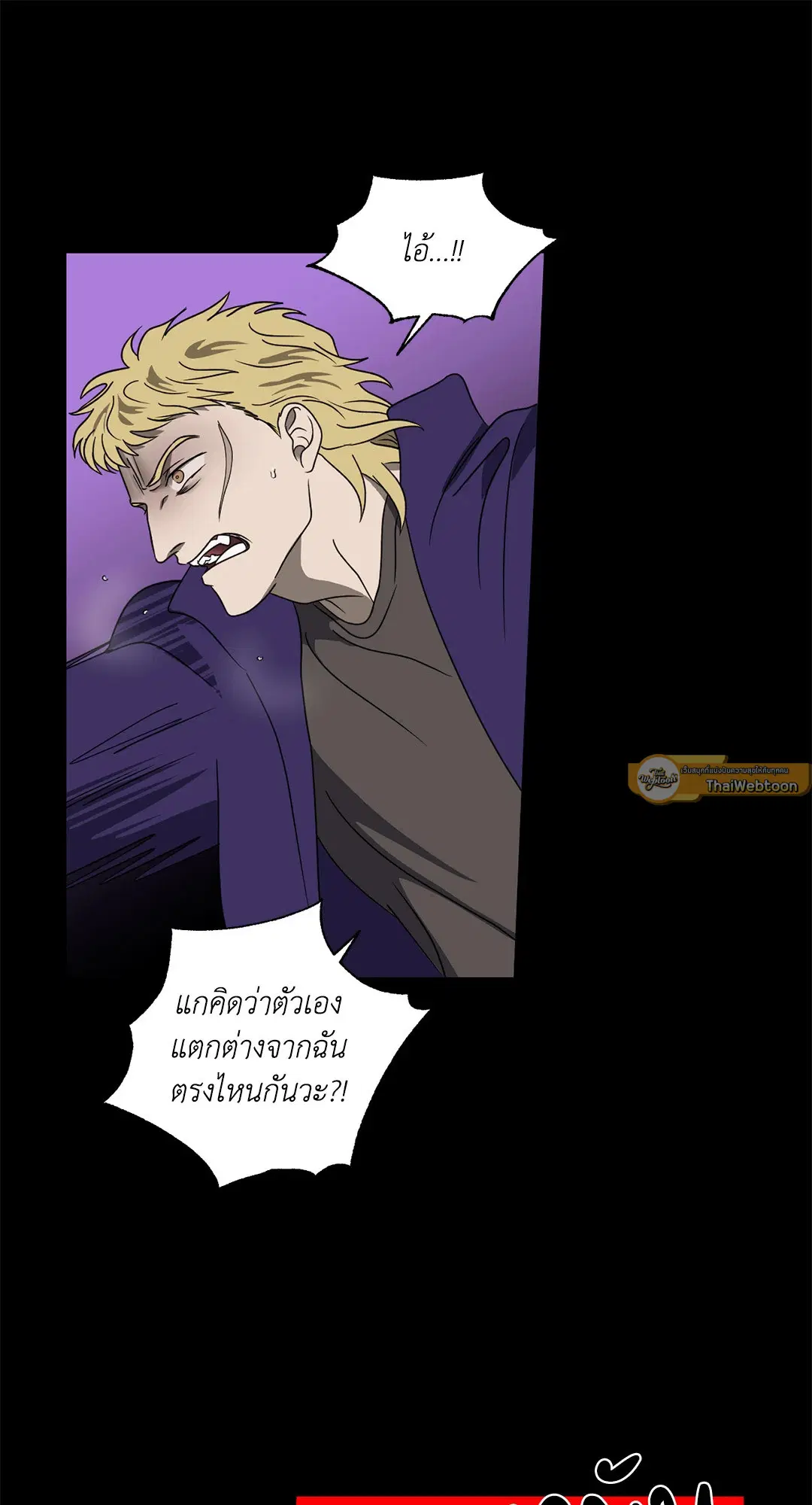 Shutline ตอนที่ 80 — หน้า 19 จาก 60