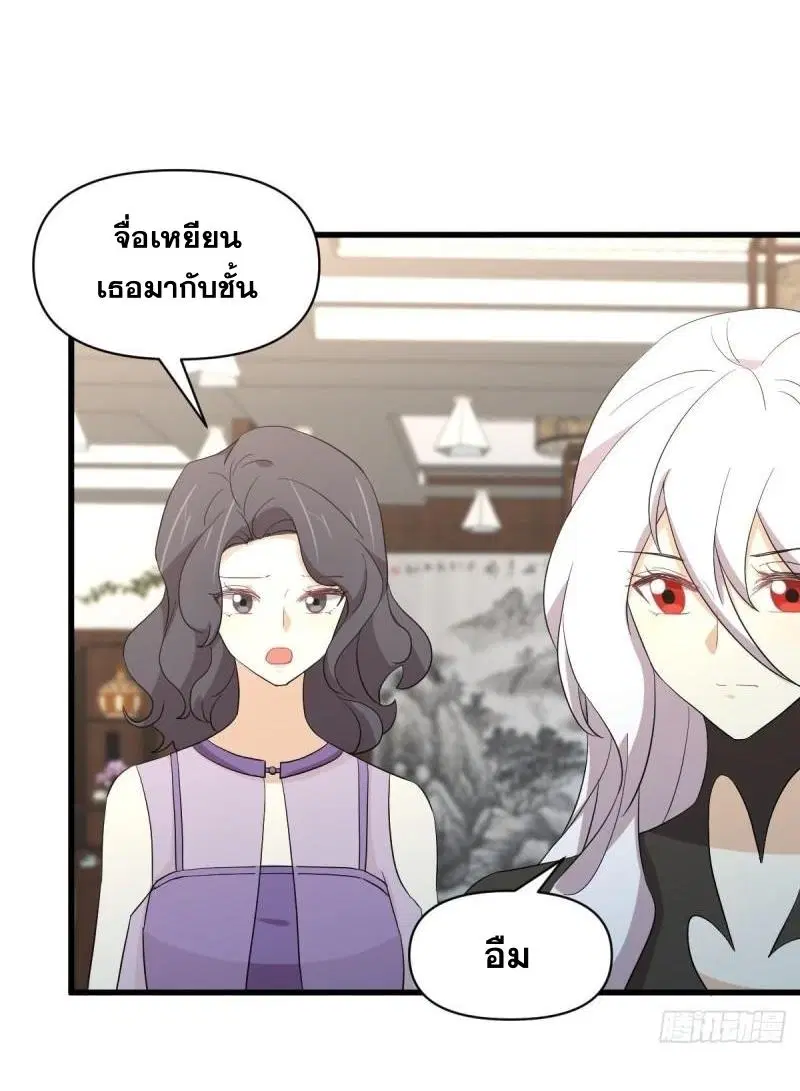 Immortal Swordsman in the Reverse World ตอนที่ 344 — หน้า 19 จาก 51