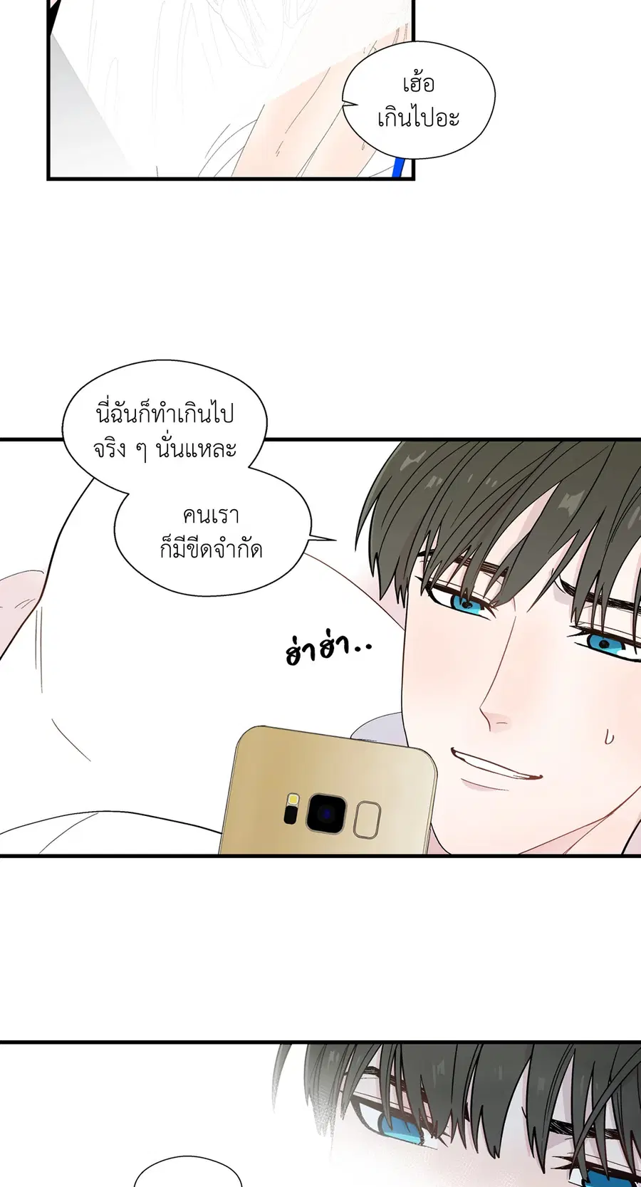 A Man of Virtue ตอนที่ 9 — หน้า 32 จาก 45