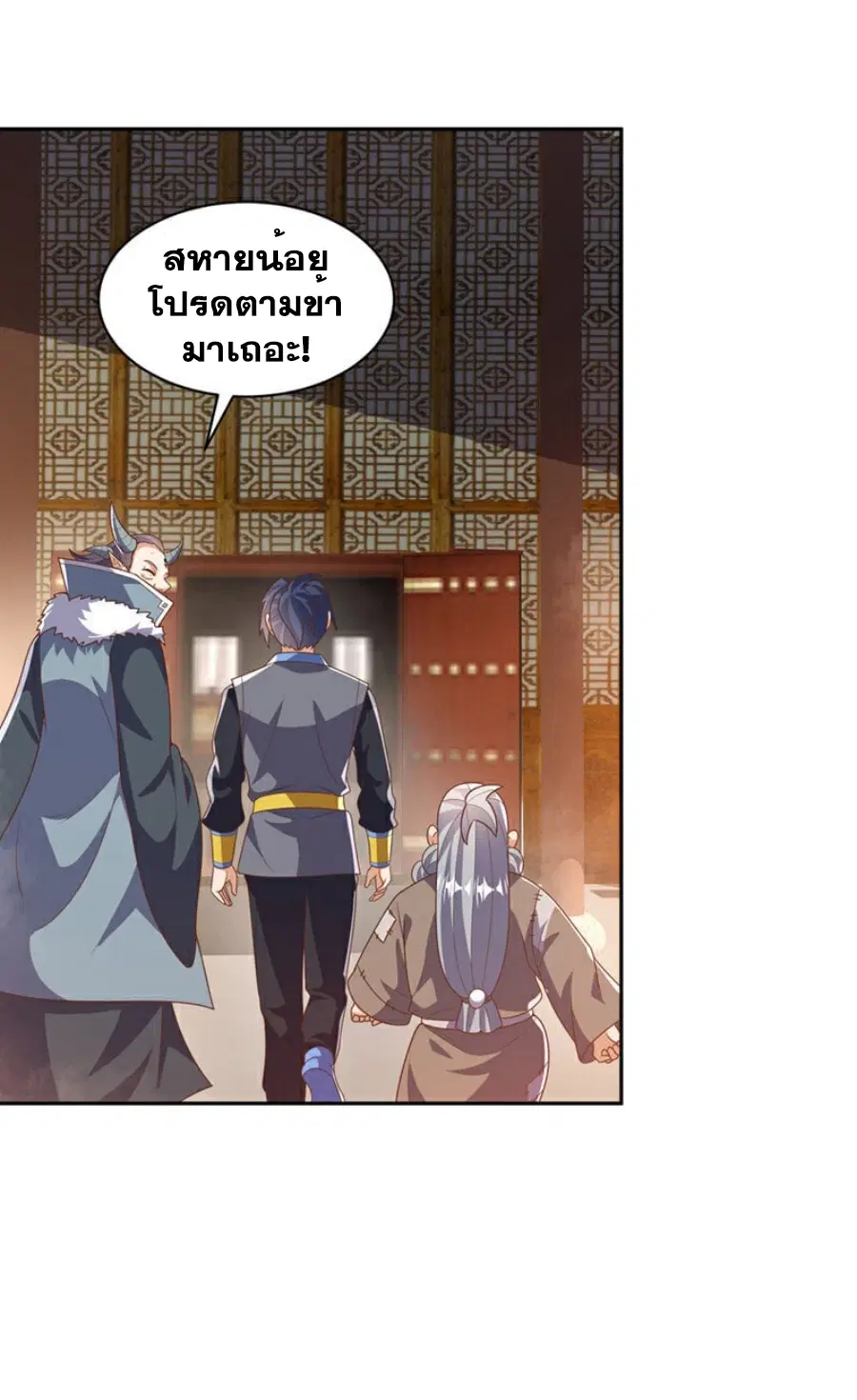 Wu Ni ตอนที่ 414 — หน้า 13 จาก 36