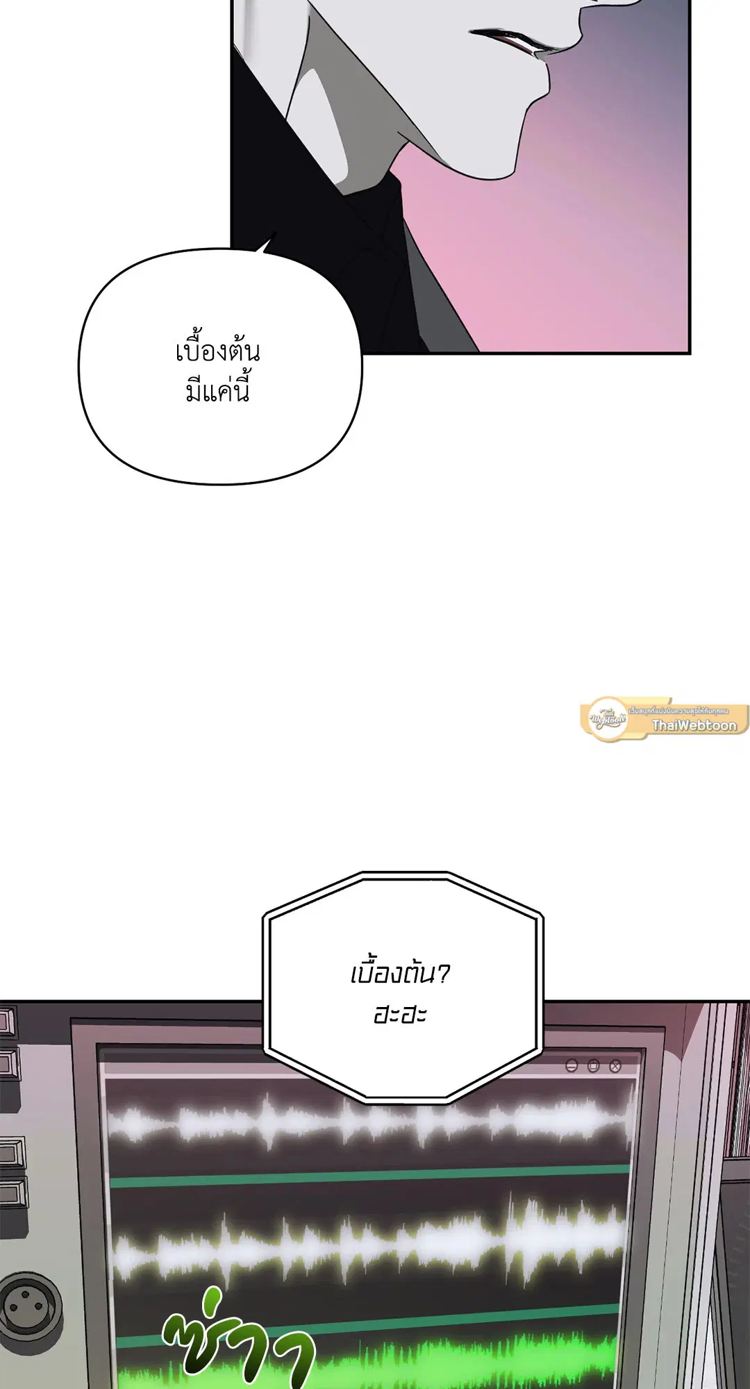 Shutline ตอนที่ 72 — หน้า 51 จาก 62