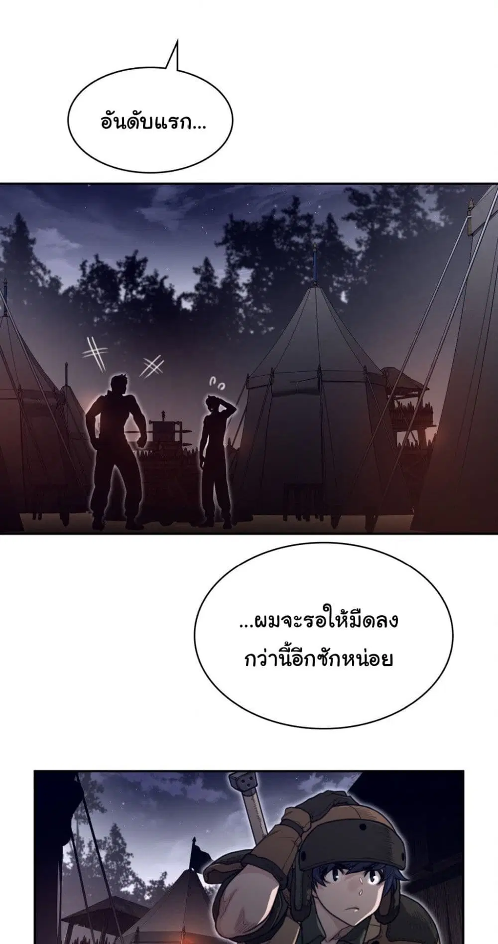 Perfect Half ตอนที่ 164 — หน้า 15 จาก 40