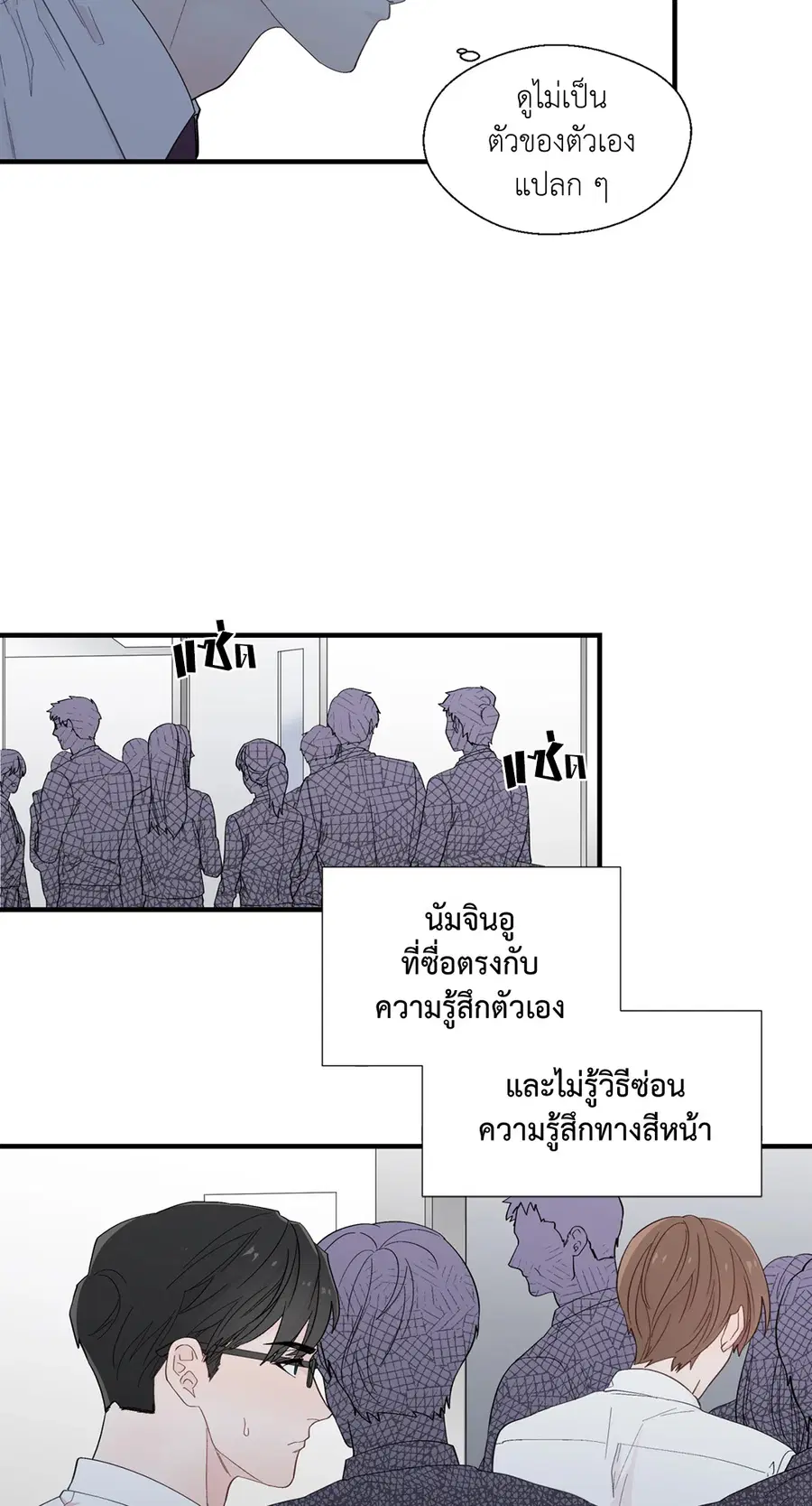 A Man of Virtue ตอนที่ 16 — หน้า 17 จาก 59