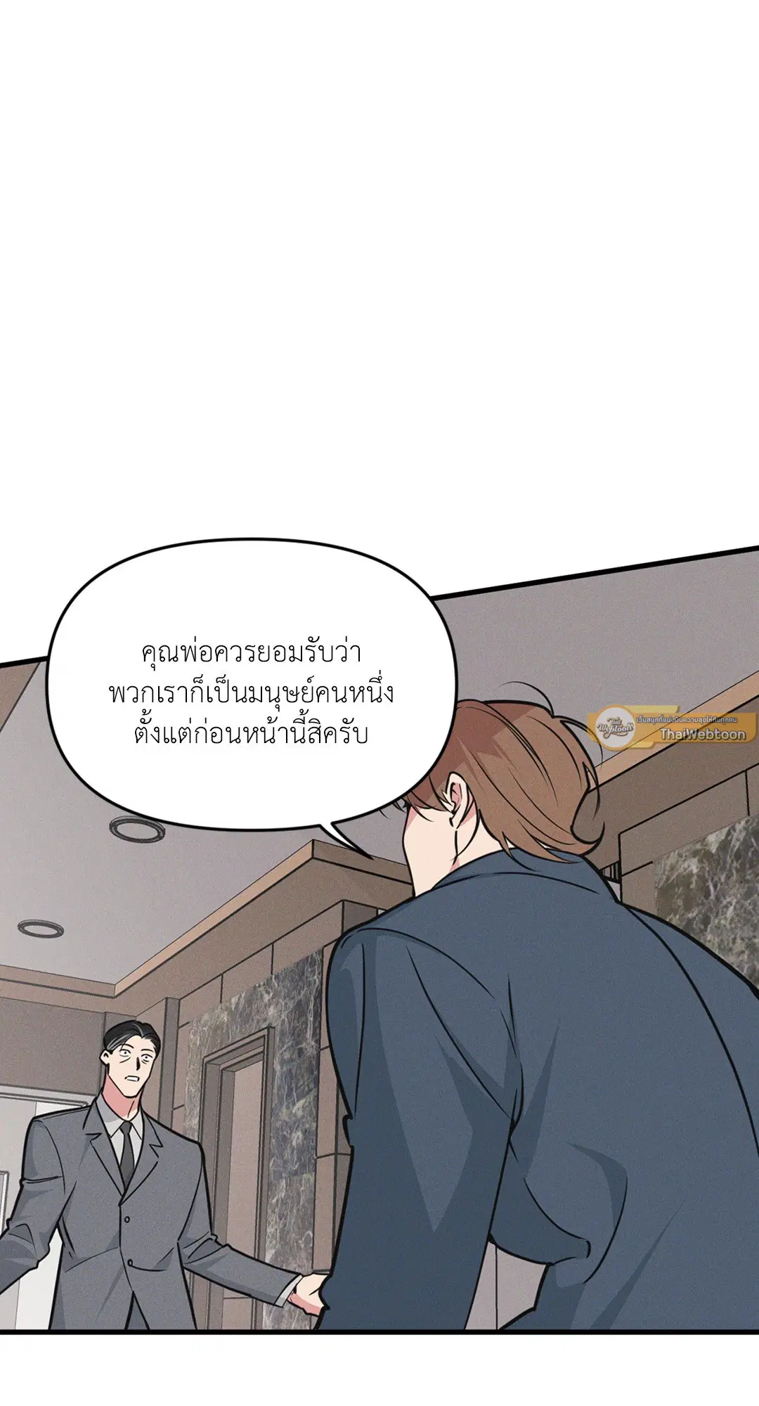 Full Volume ตอนที่ 76.48 — หน้า 51 จาก 67