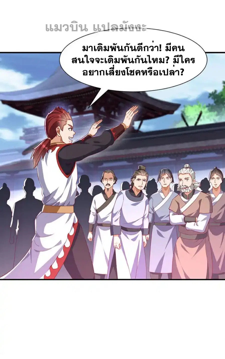 Wu Ni ตอนที่ 505 — หน้า 19 จาก 34