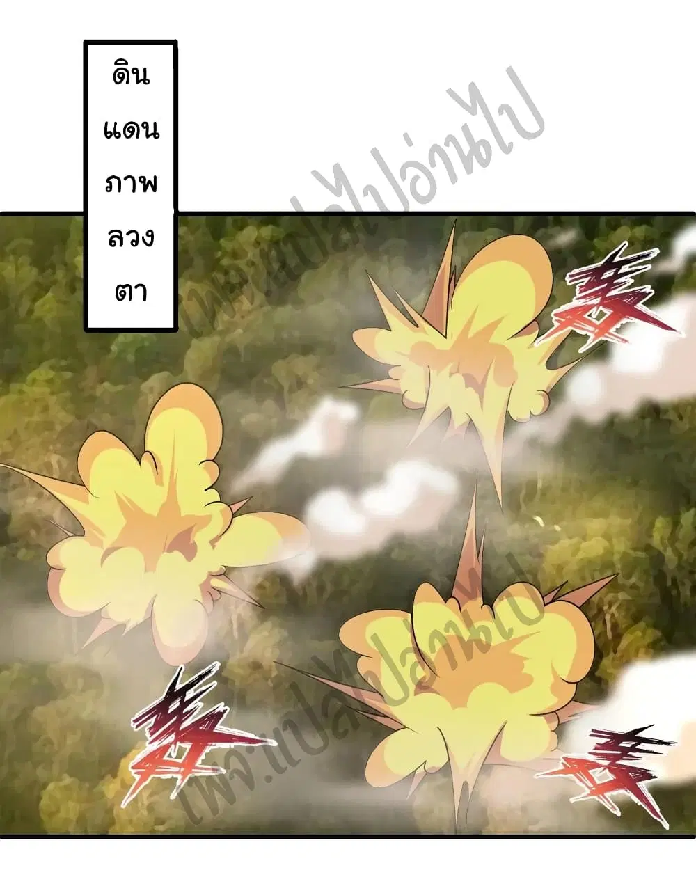 Super Harem Card ตอนที่ 129 — หน้า 19 จาก 25