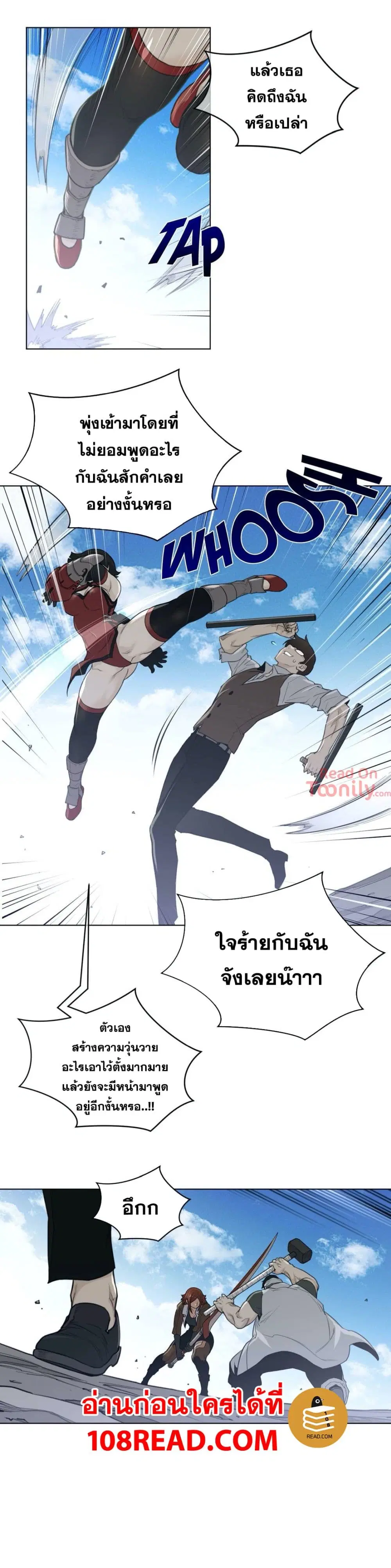 Perfect Half ตอนที่ 93 — หน้า 11 จาก 24