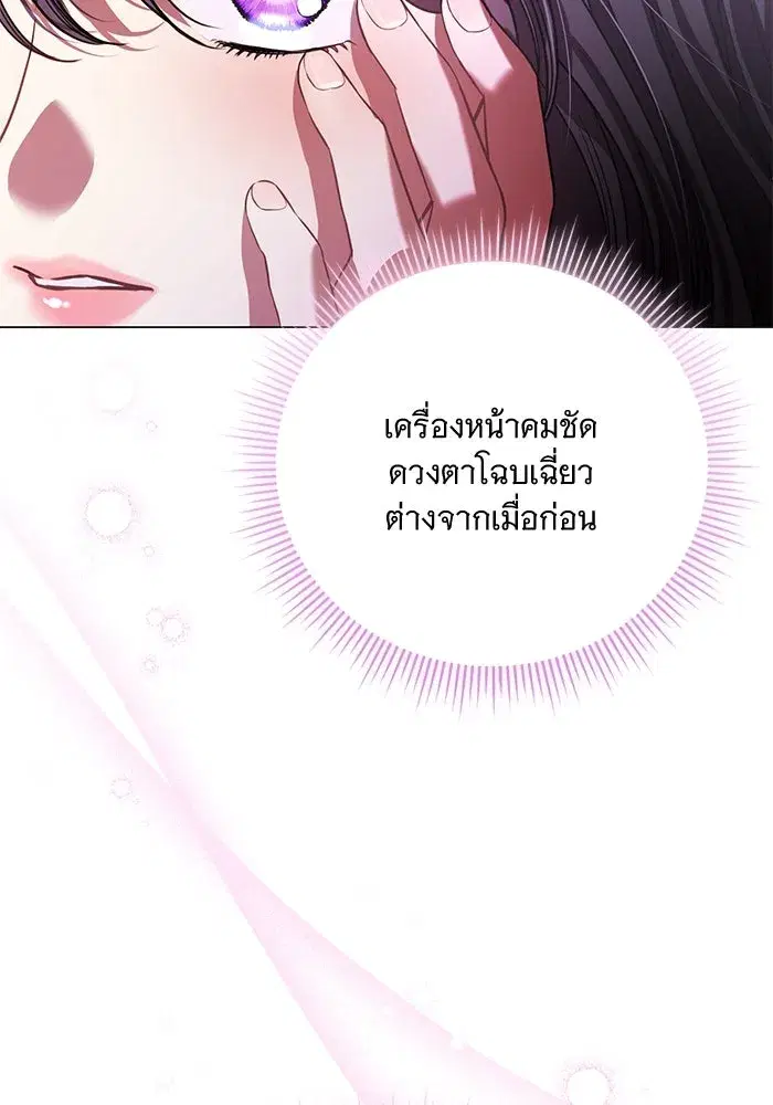 To My Husband’s Mistress ตอนที่ 6 — หน้า 5 จาก 118