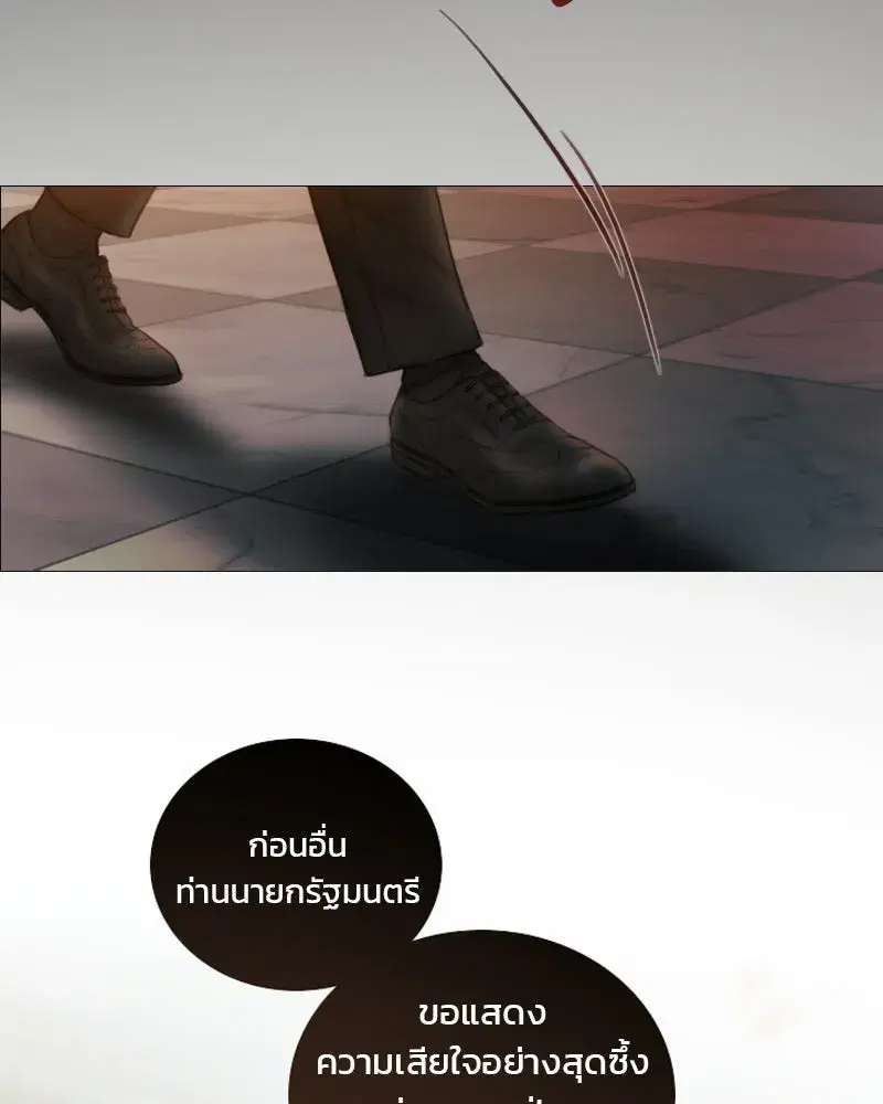 Serena ตอนที่ 133 — หน้า 109 จาก 113