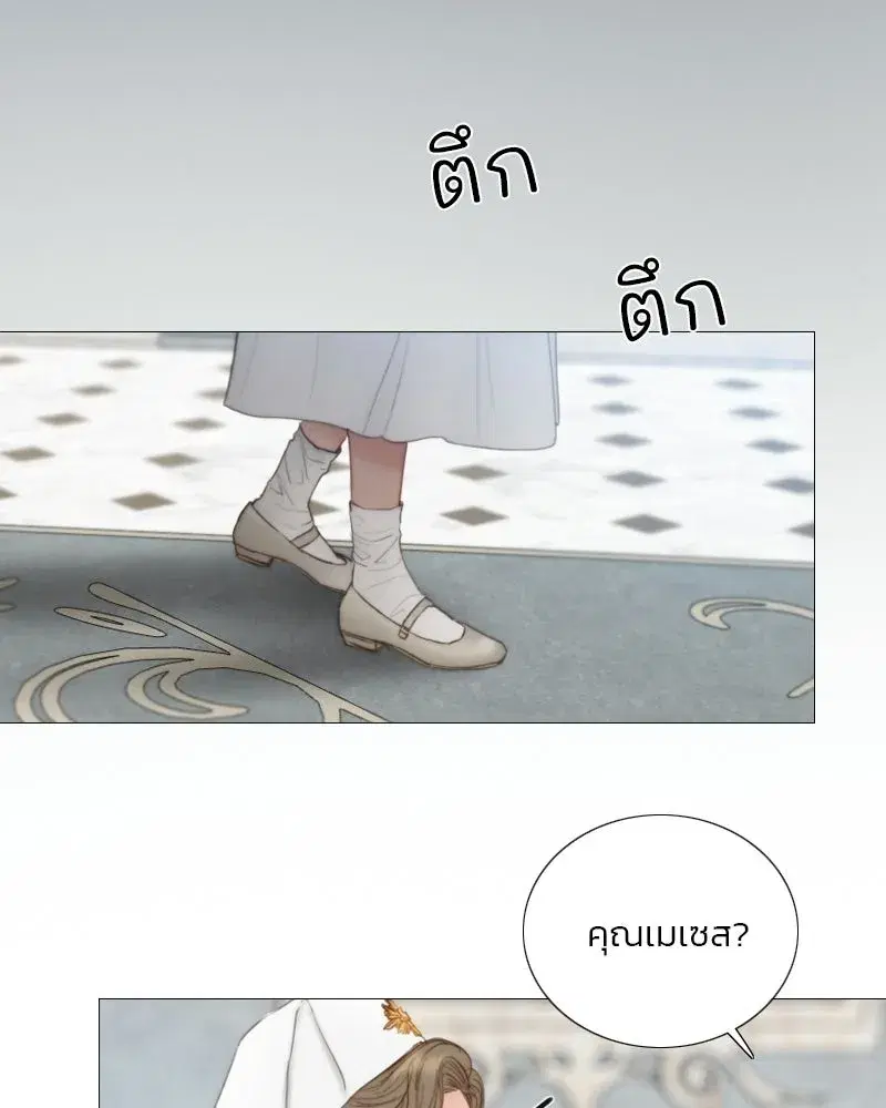 Serena ตอนที่ 133 — หน้า 28 จาก 113