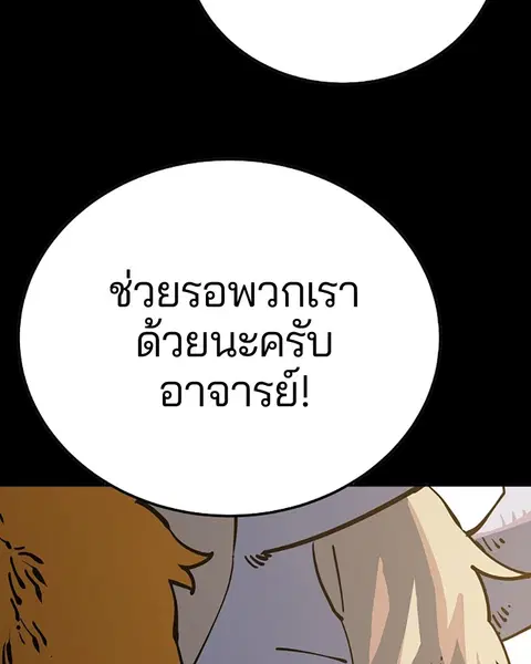 The Player ตอนที่ 27 — หน้า 62 จาก 169