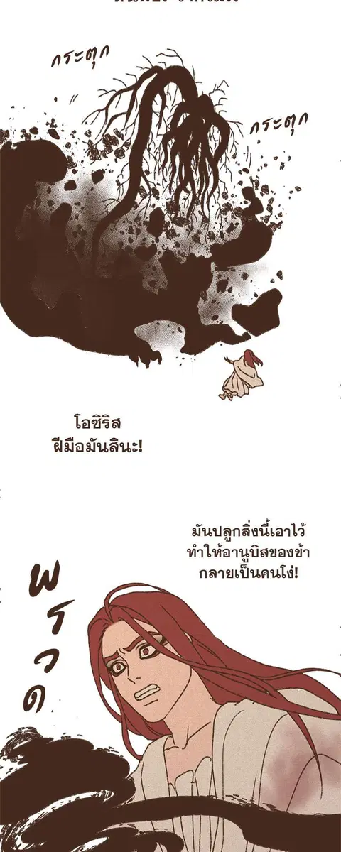 ENNEAD ตอนที่ 65 — หน้า 27 จาก 37