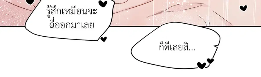 A Man of Virtue ตอนที่ 76 — หน้า 24 จาก 54