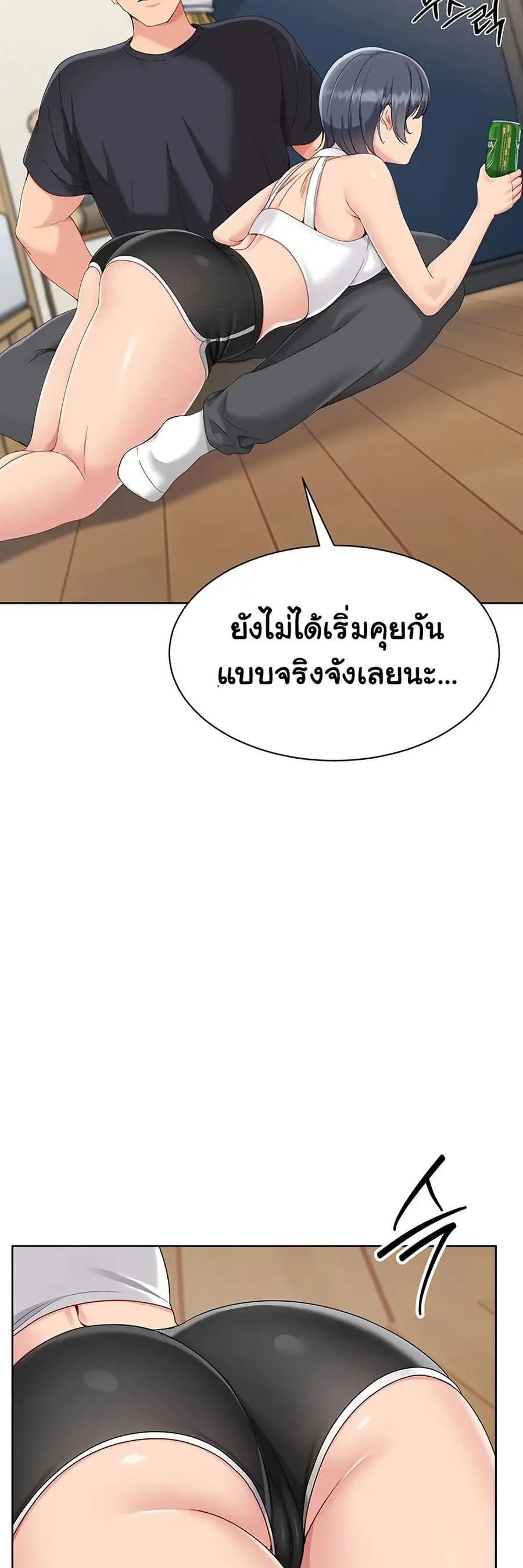 Set Up ตอนที่ 59 — หน้า 36 จาก 61