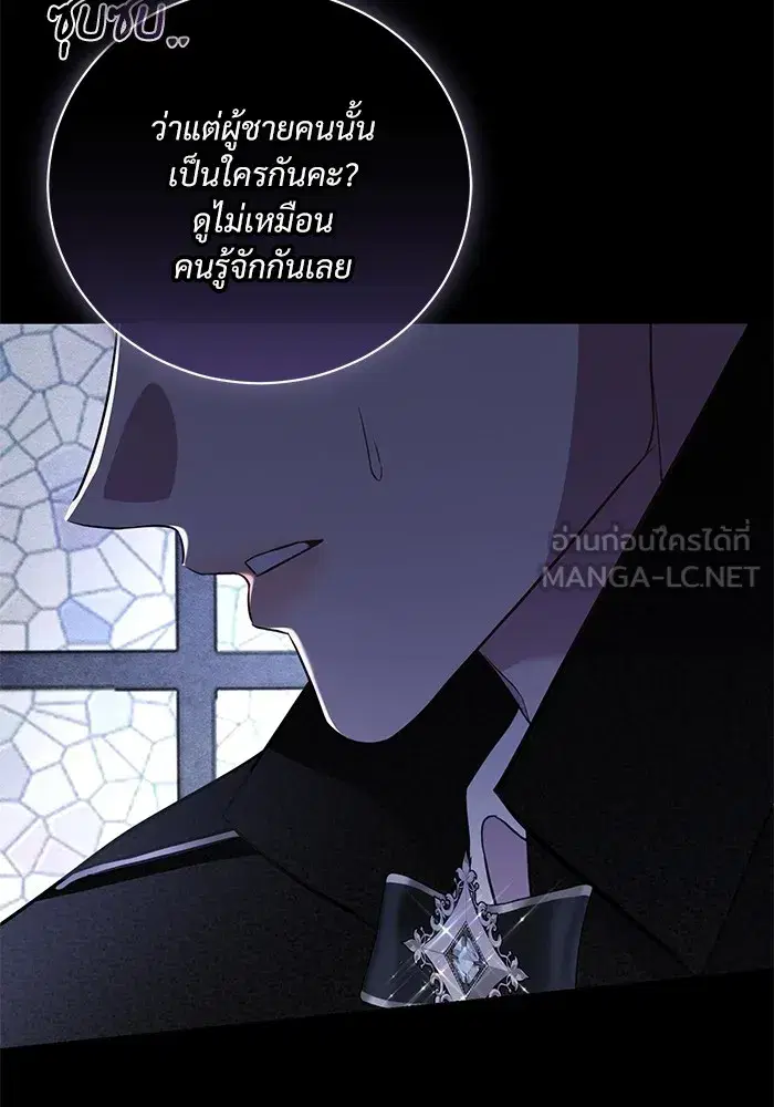 To My Husband’s Mistress ตอนที่ 27 — หน้า 39 จาก 109