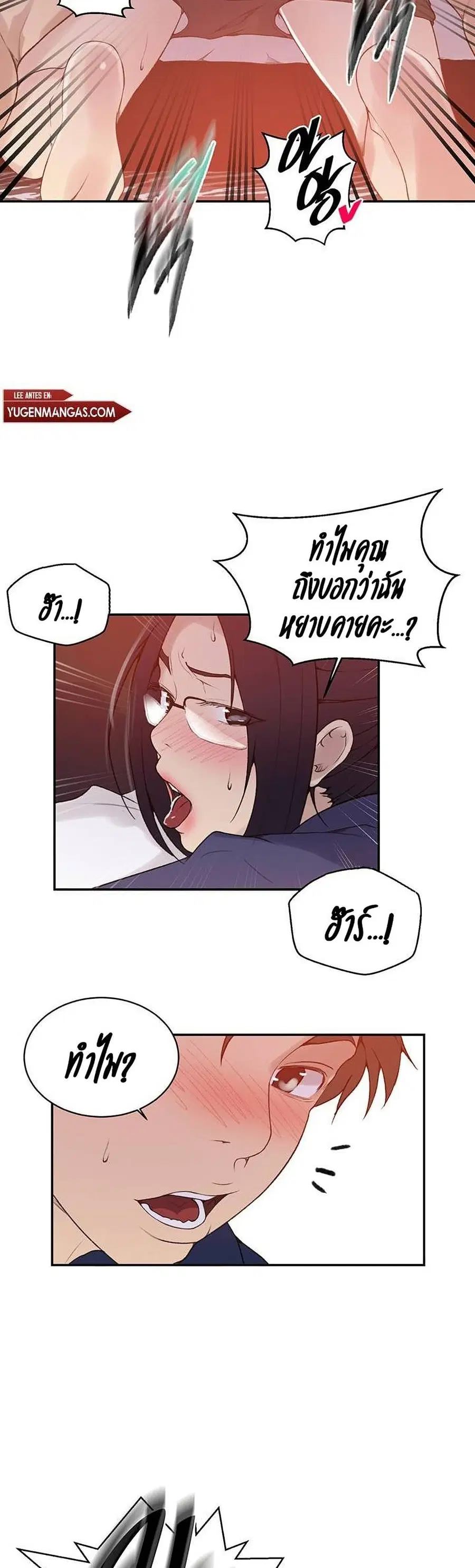 Secret Class ตอนที่ 146 — หน้า 28 จาก 30