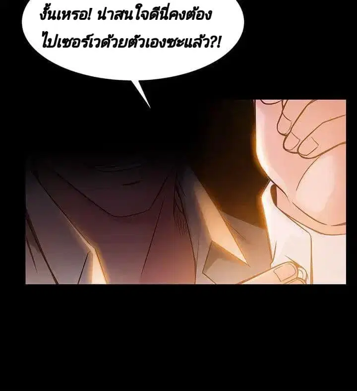 Weak Point ตอนที่ 7 — หน้า 13 จาก 41