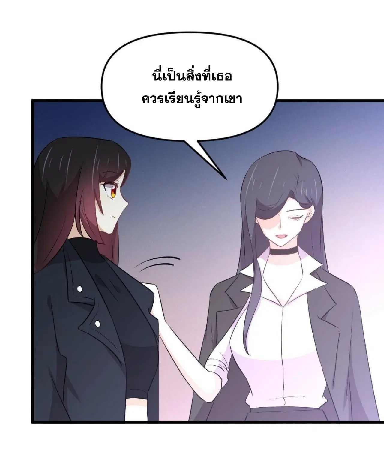 Immortal Swordsman in the Reverse World ตอนที่ 310 — หน้า 29 จาก 51
