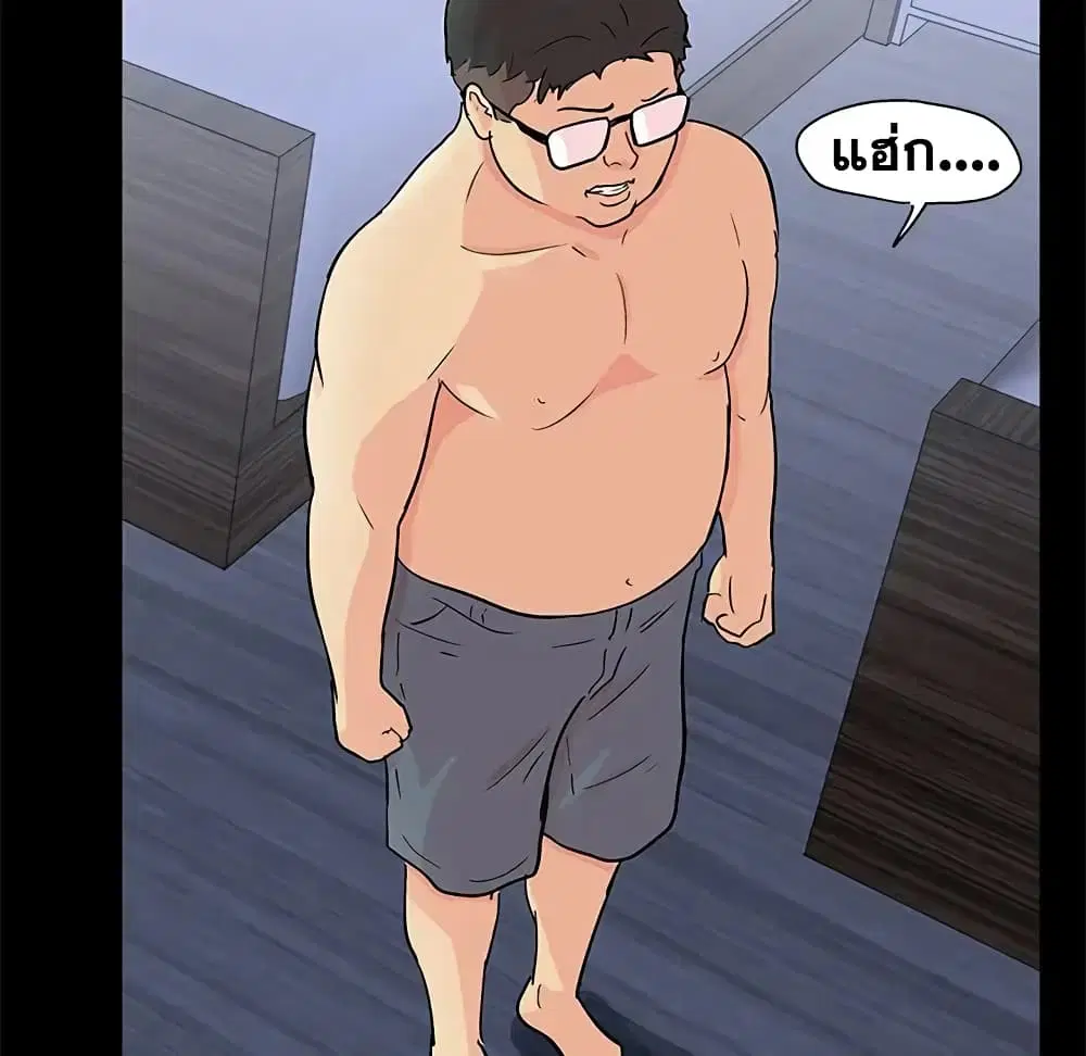 Project Utopia ตอนที่ 90 — หน้า 40 จาก 72