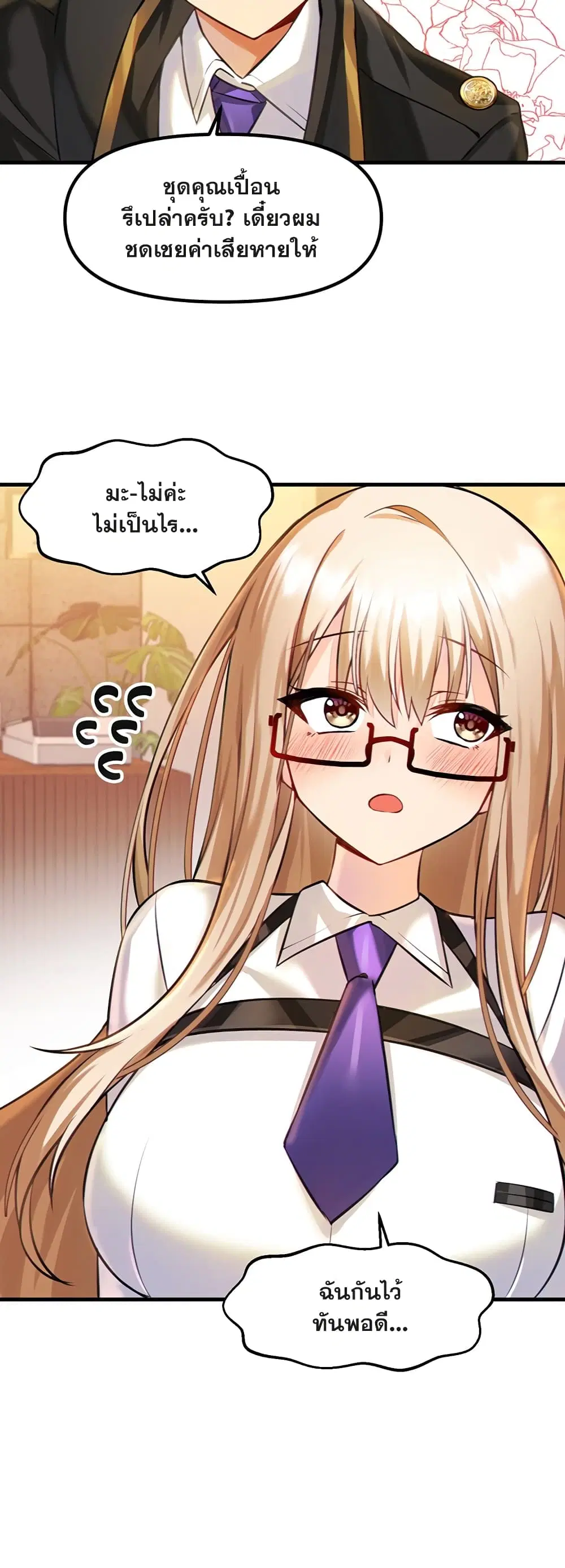 Trapped in the Academy’s Eroge ตอนที่ 2 — หน้า 19 จาก 52