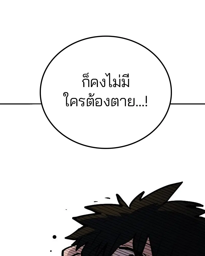 The Player ตอนที่ 170 — หน้า 151 จาก 174