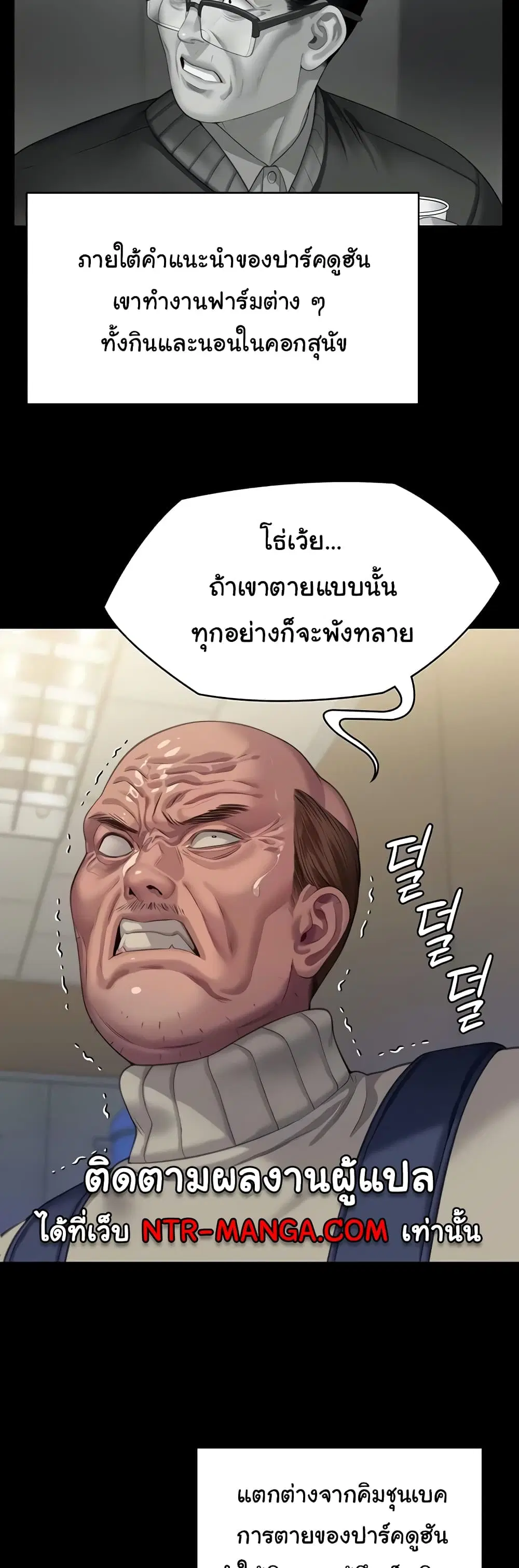 Queen Bee ตอนที่ 321 — หน้า 11 จาก 60