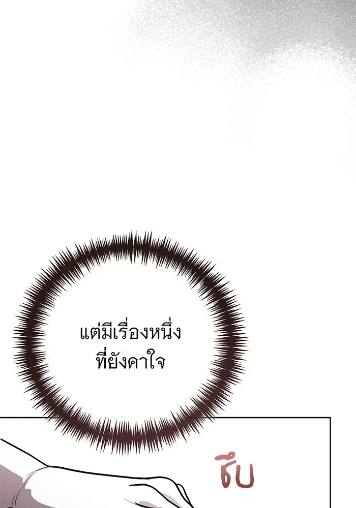 To My Husband’s Mistress ตอนที่ 51 — หน้า 104 จาก 119