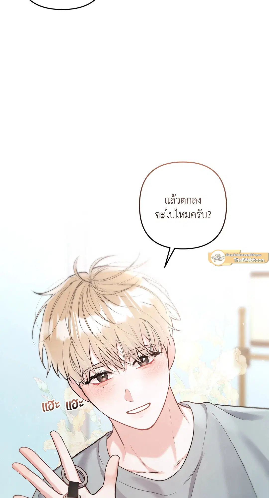 Roses and Champagne ตอนที่ 73.07 — หน้า 58 จาก 59