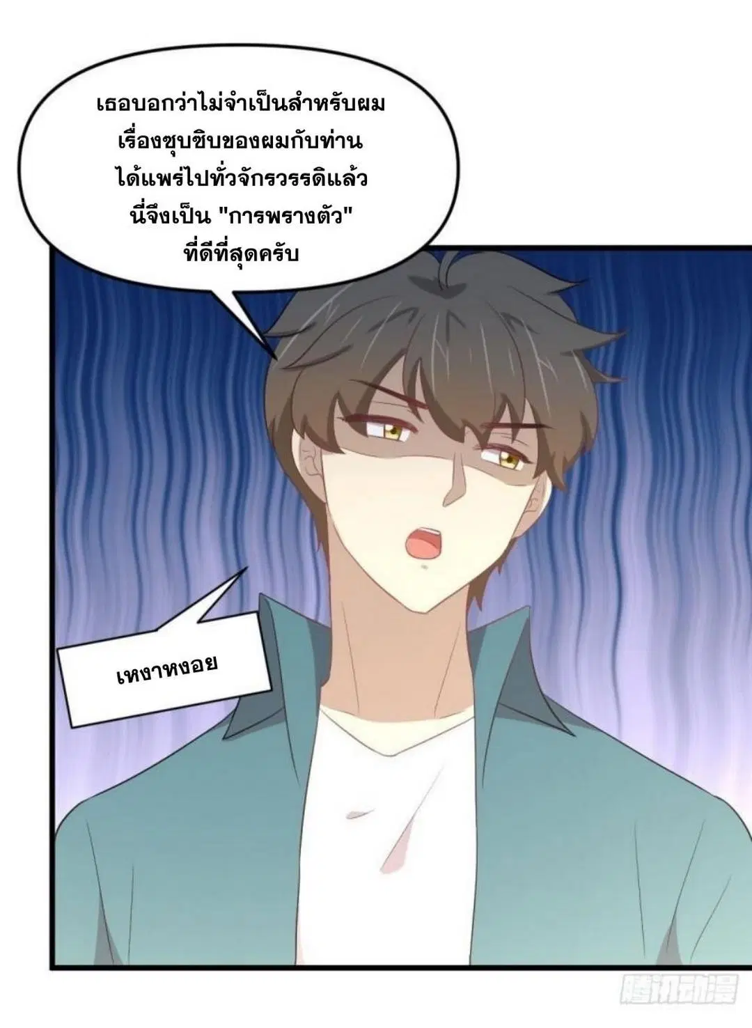Immortal Swordsman in the Reverse World ตอนที่ 305 — หน้า 37 จาก 41