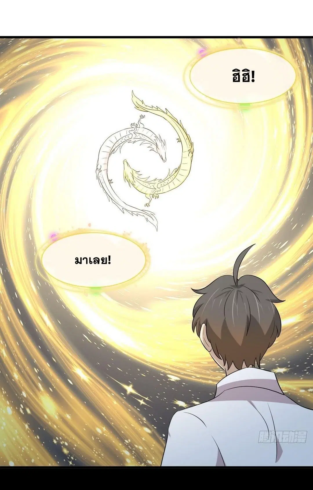 Immortal Swordsman in the Reverse World ตอนที่ 368 — หน้า 8 จาก 49