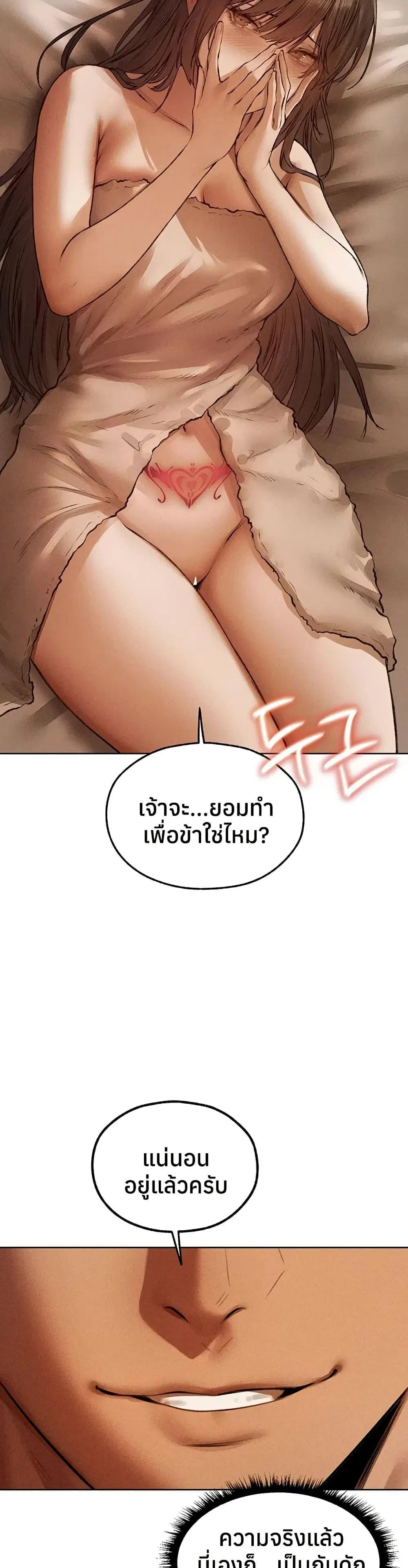 Milf Hunting in Another World ตอนที่ 114 — หน้า 25 จาก 40