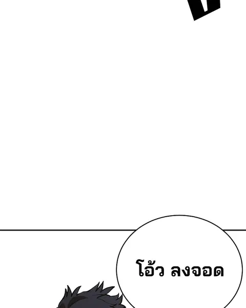 The Player ตอนที่ 40 — หน้า 50 จาก 119