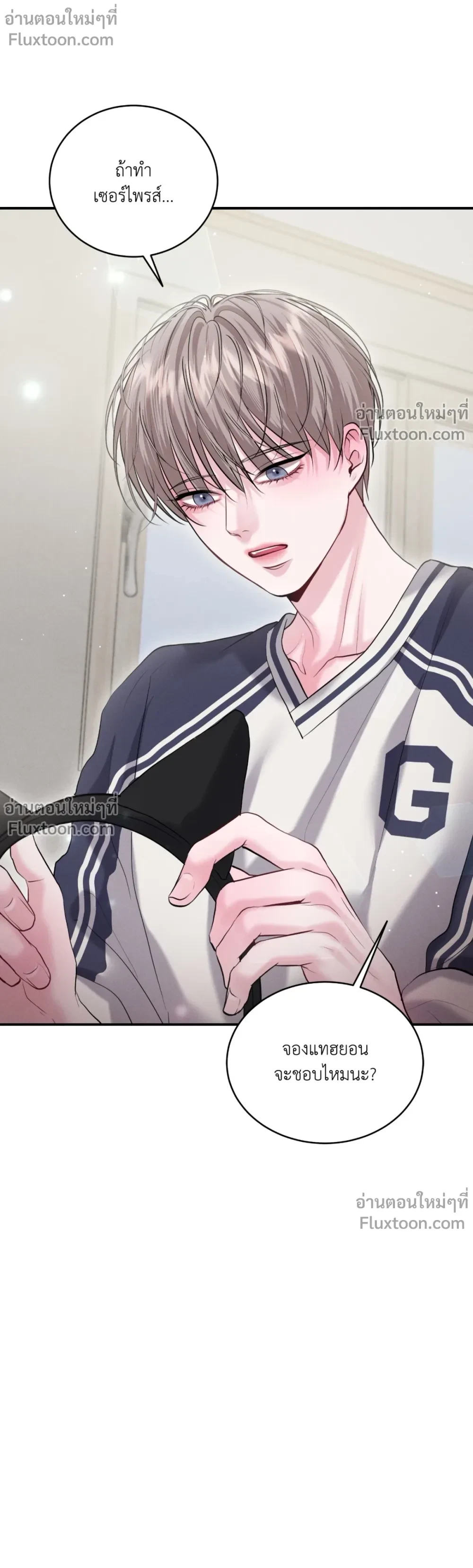 You Need to Practice Sex Too – ซ้อมเกมรัก ตอนที่ 40 — หน้า 19 จาก 21