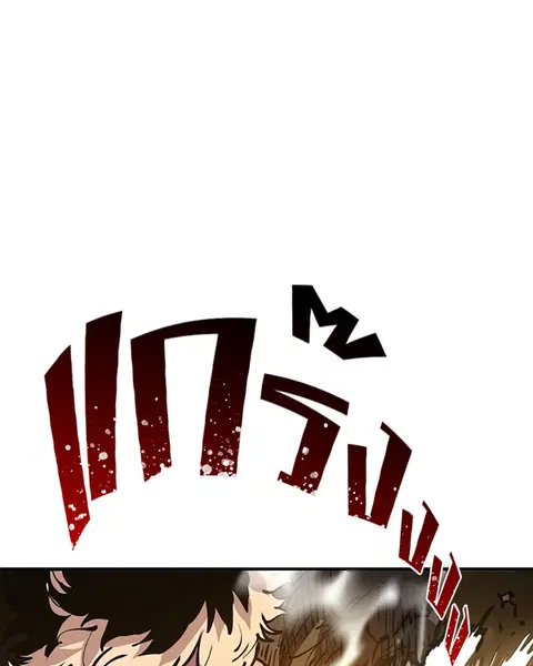 The Player ตอนที่ 55 — หน้า 79 จาก 136