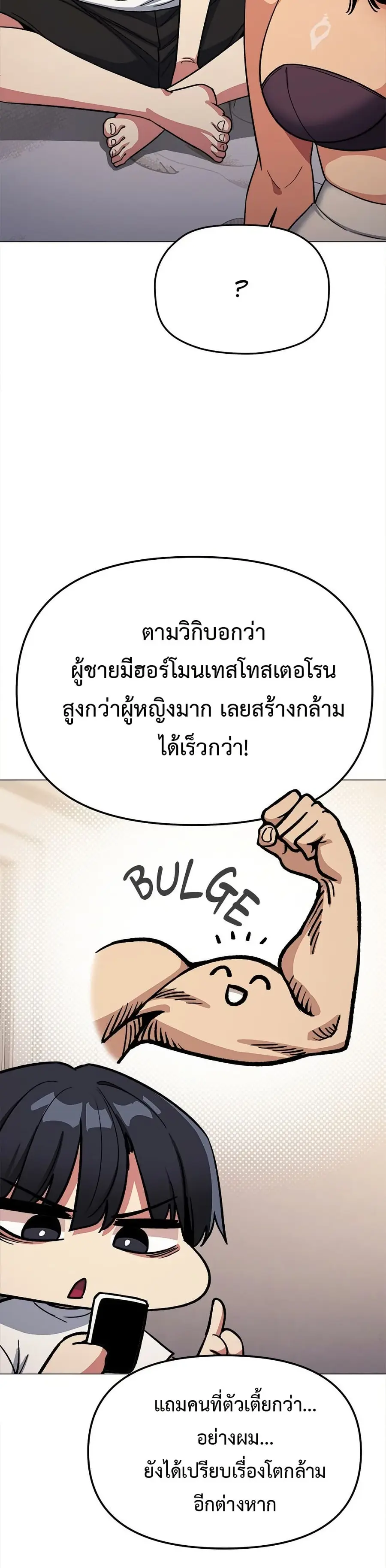 Stop Smoking ตอนที่ 60 — หน้า 31 จาก 53