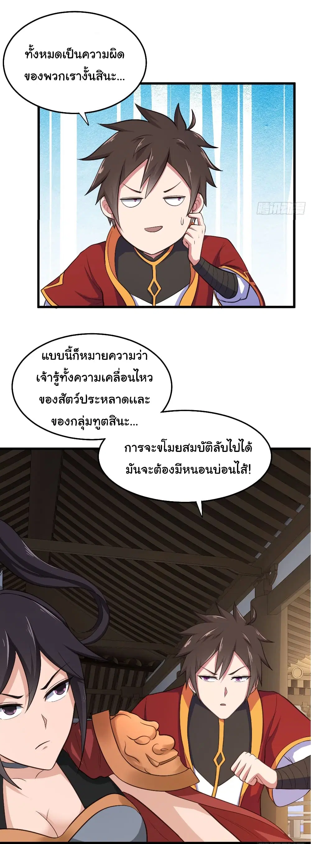 Super Harem Card ตอนที่ 84 — หน้า 16 จาก 28