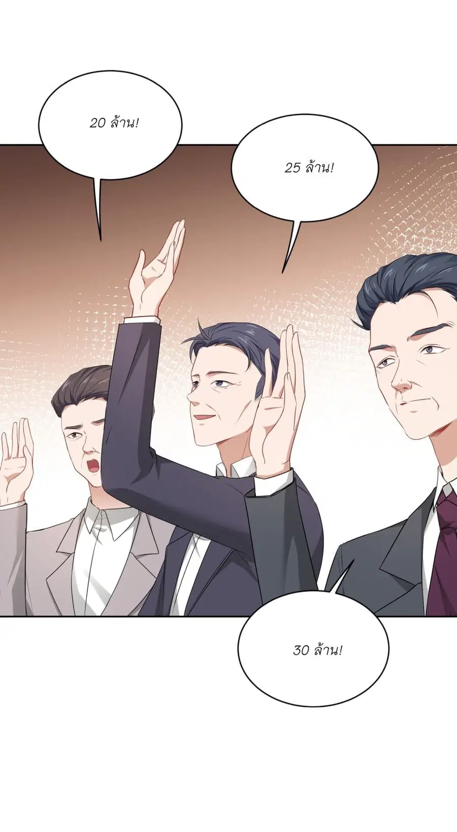 Became a Billionaire After Dog Licking Improperly ตอนที่ 104 — หน้า 34 จาก 38