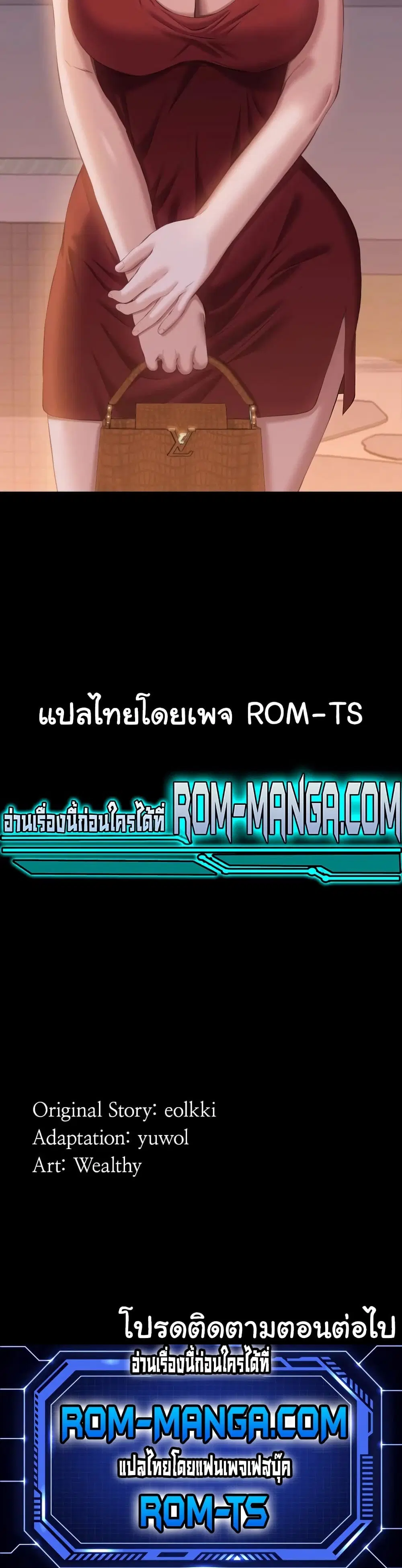 Resume ตอนที่ 49 — หน้า 7 จาก 7