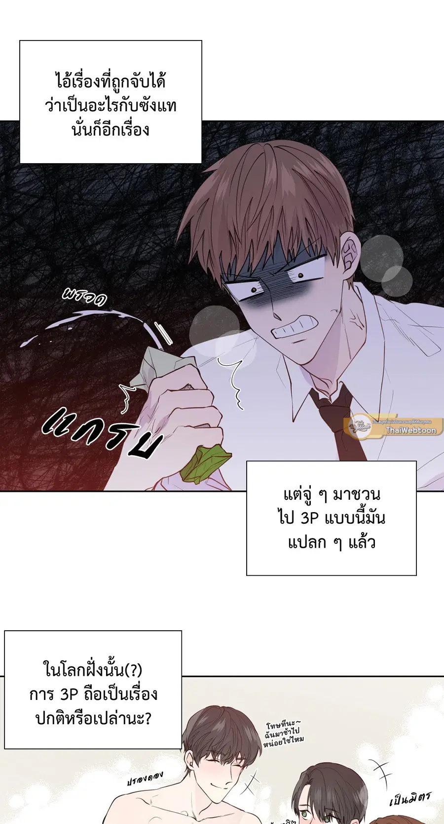 A Man of Virtue ตอนที่ 102.14 — หน้า 4 จาก 55