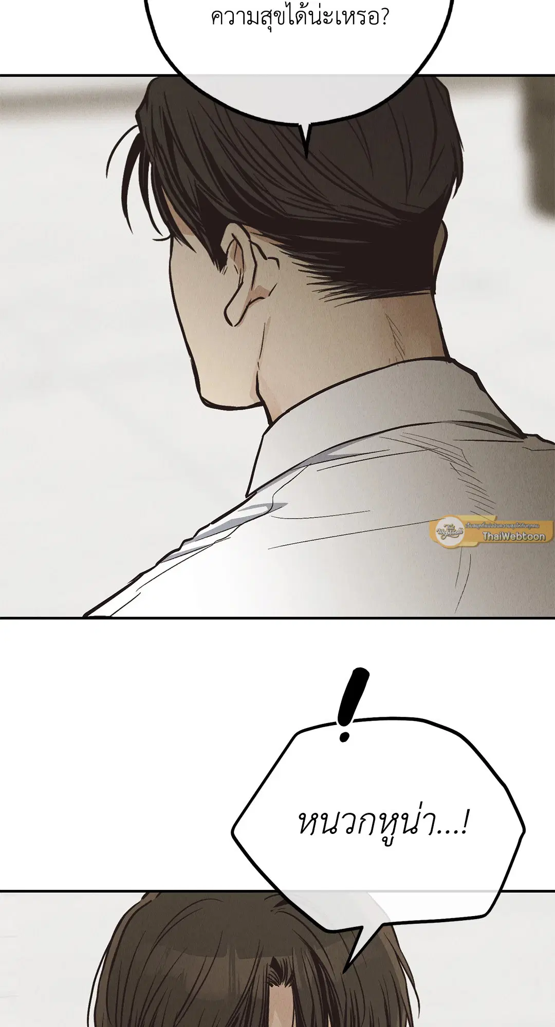 PAYBACK ตอนที่ 71 — หน้า 40 จาก 92