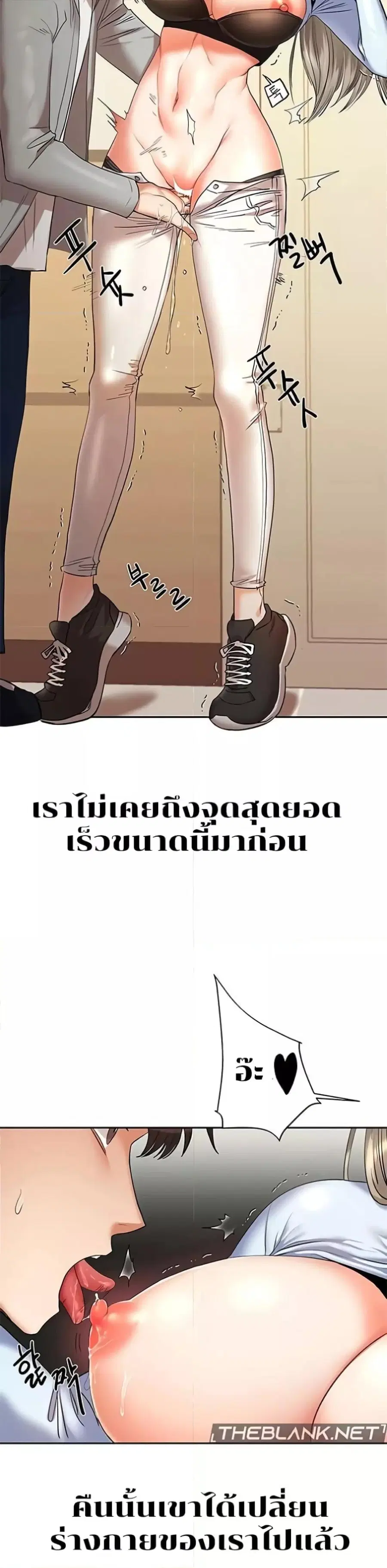 Relationship Reversal ตอนที่ 5 — หน้า 26 จาก 51
