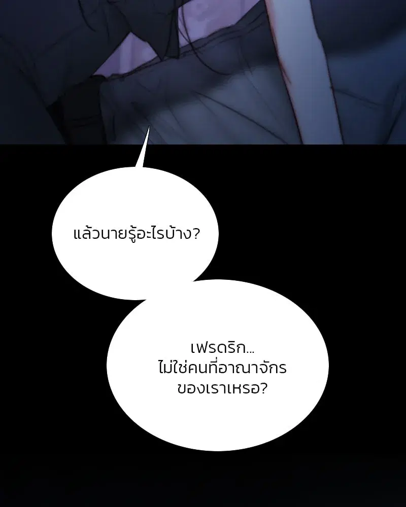 Serena ตอนที่ 101 — หน้า 47 จาก 113