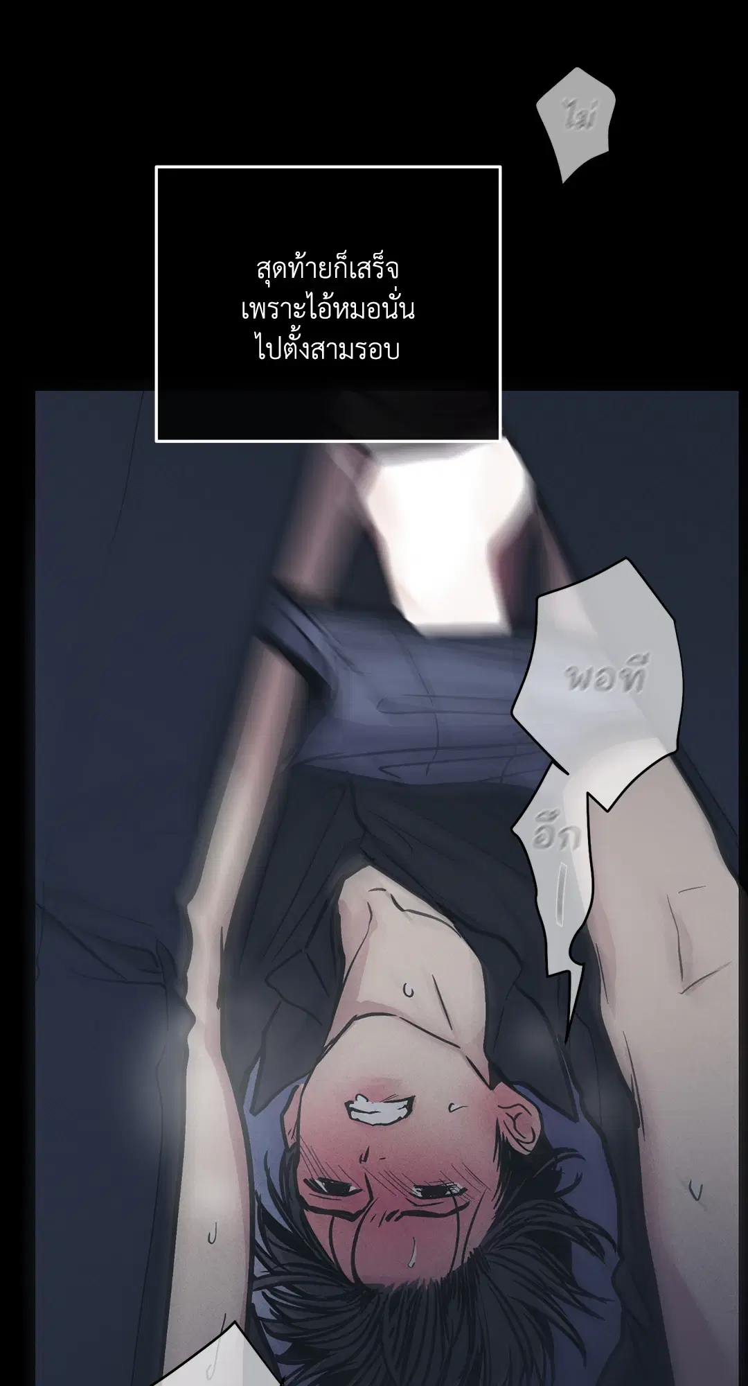 PAYBACK ตอนที่ 44 — หน้า 56 จาก 81
