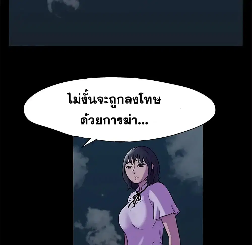 Project Utopia ตอนที่ 73 — หน้า 33 จาก 78