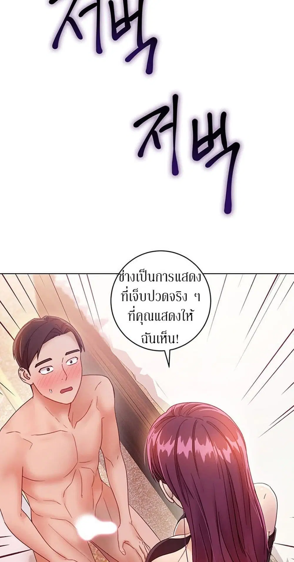 Stepmother Friends ตอนที่ 34 — หน้า 8 จาก 57