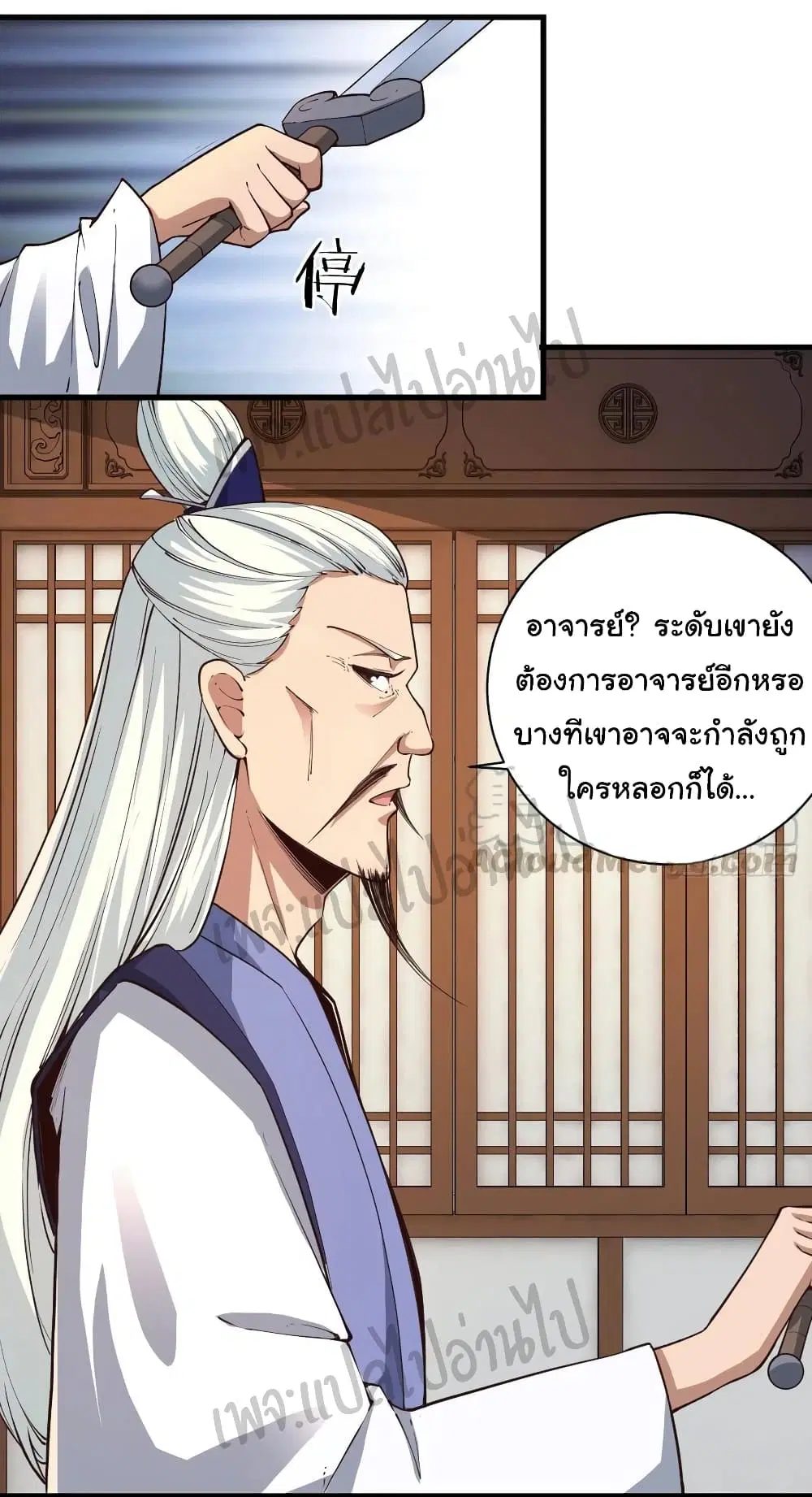 Super Harem Card ตอนที่ 116 — หน้า 10 จาก 24