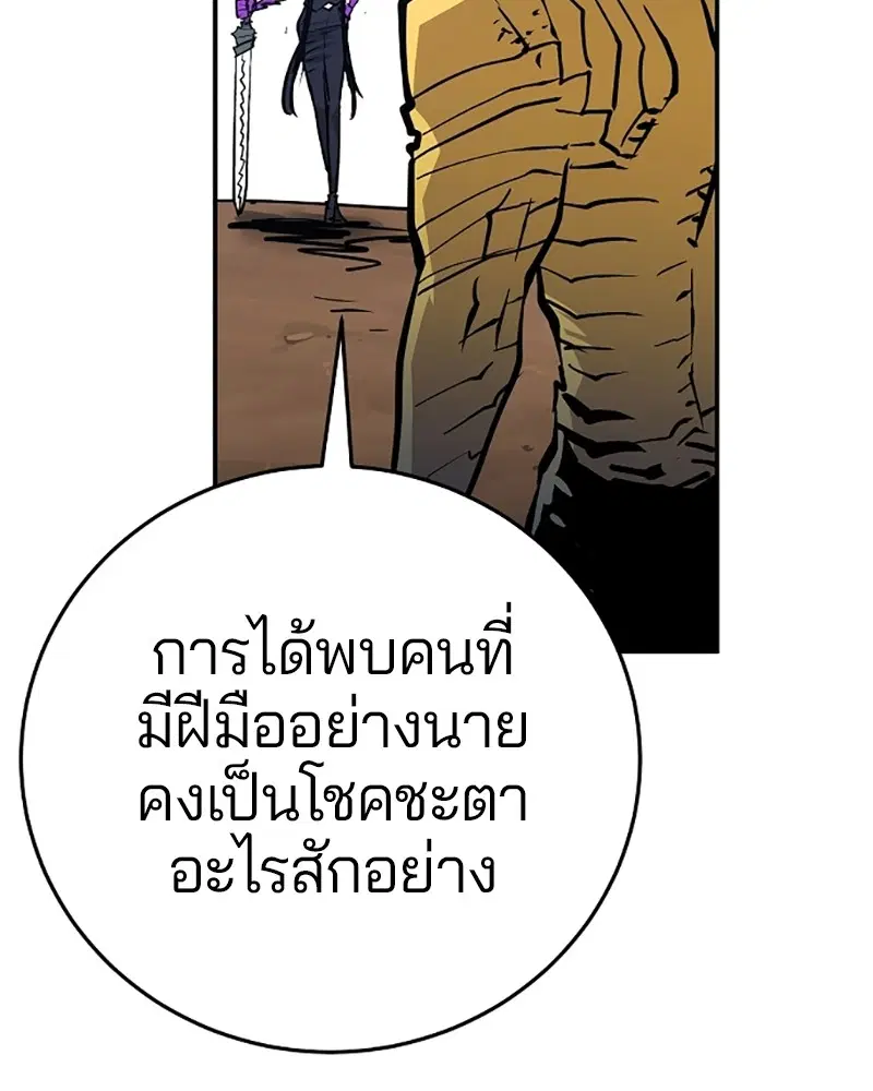 The Player ตอนที่ 137 — หน้า 37 จาก 150